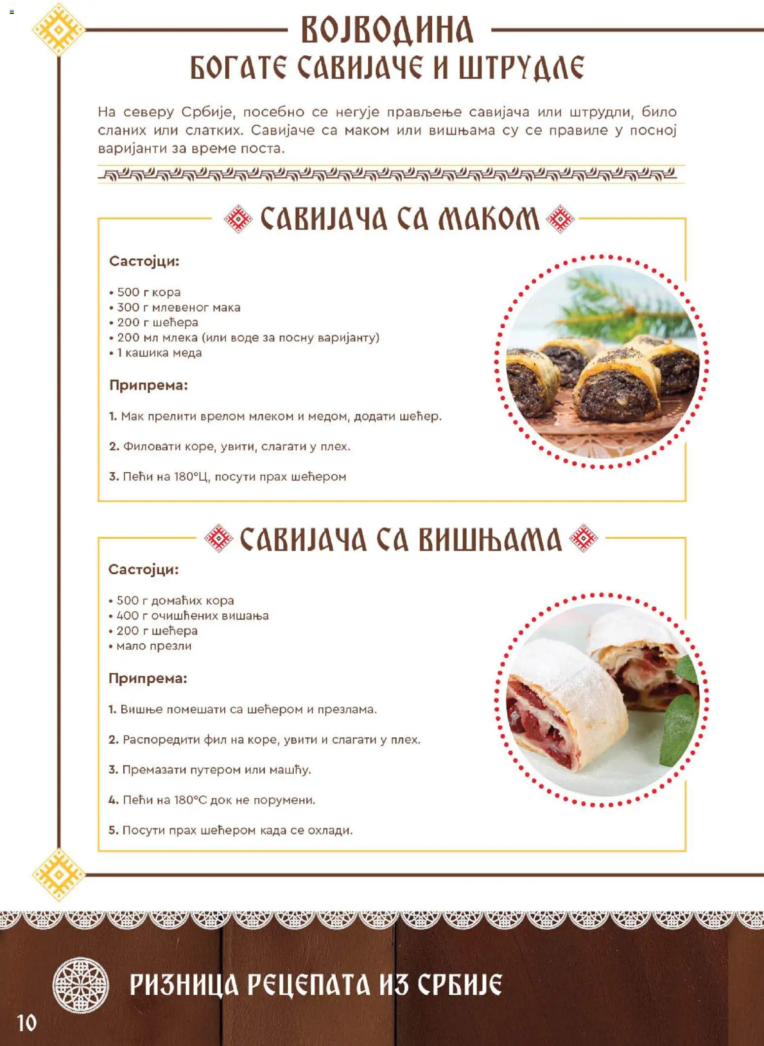 SuperVERO katalog - važi od 27.11.2025 | Strana: 10