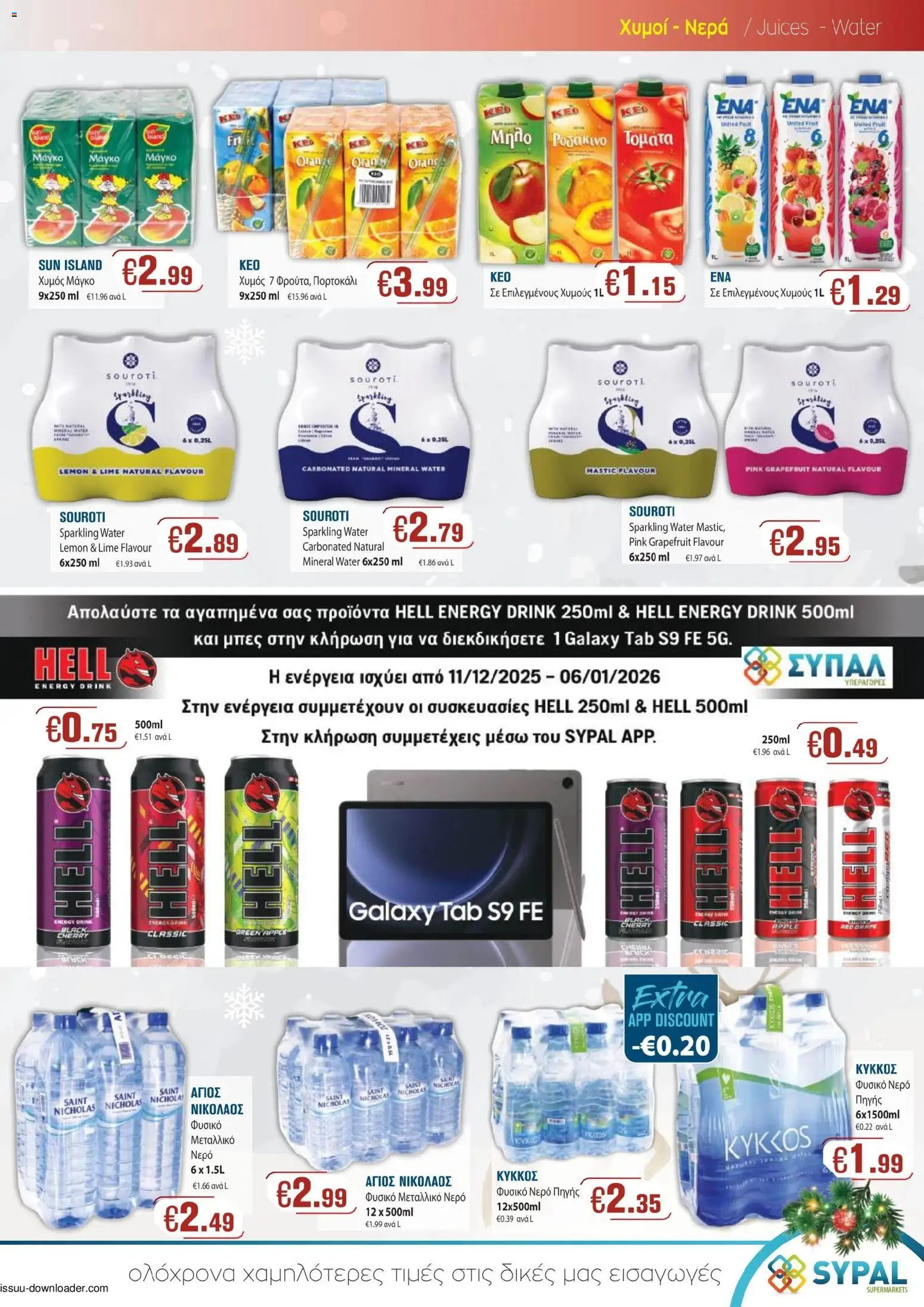 SYPAL Κατάλογος – σε ισχύ από 12.12.2025 | Σελίδα: 5