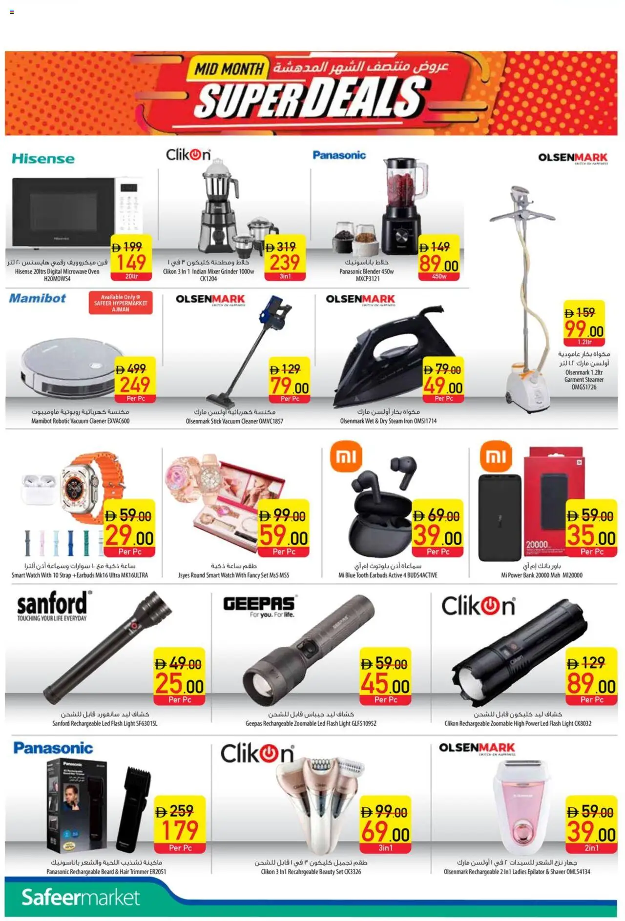  | Page: 18 | Products: Γούνα