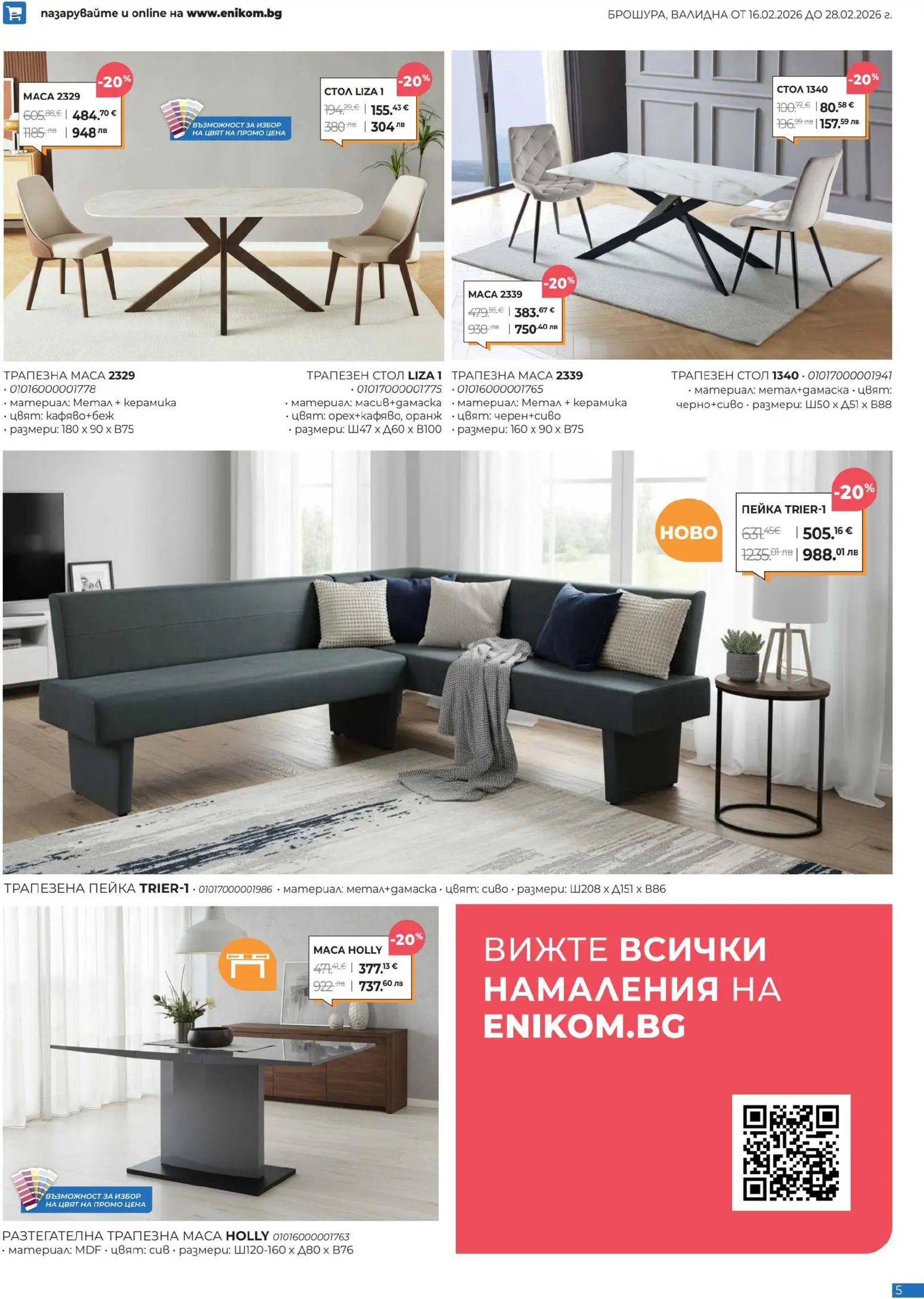 {H1} | Страница: 5