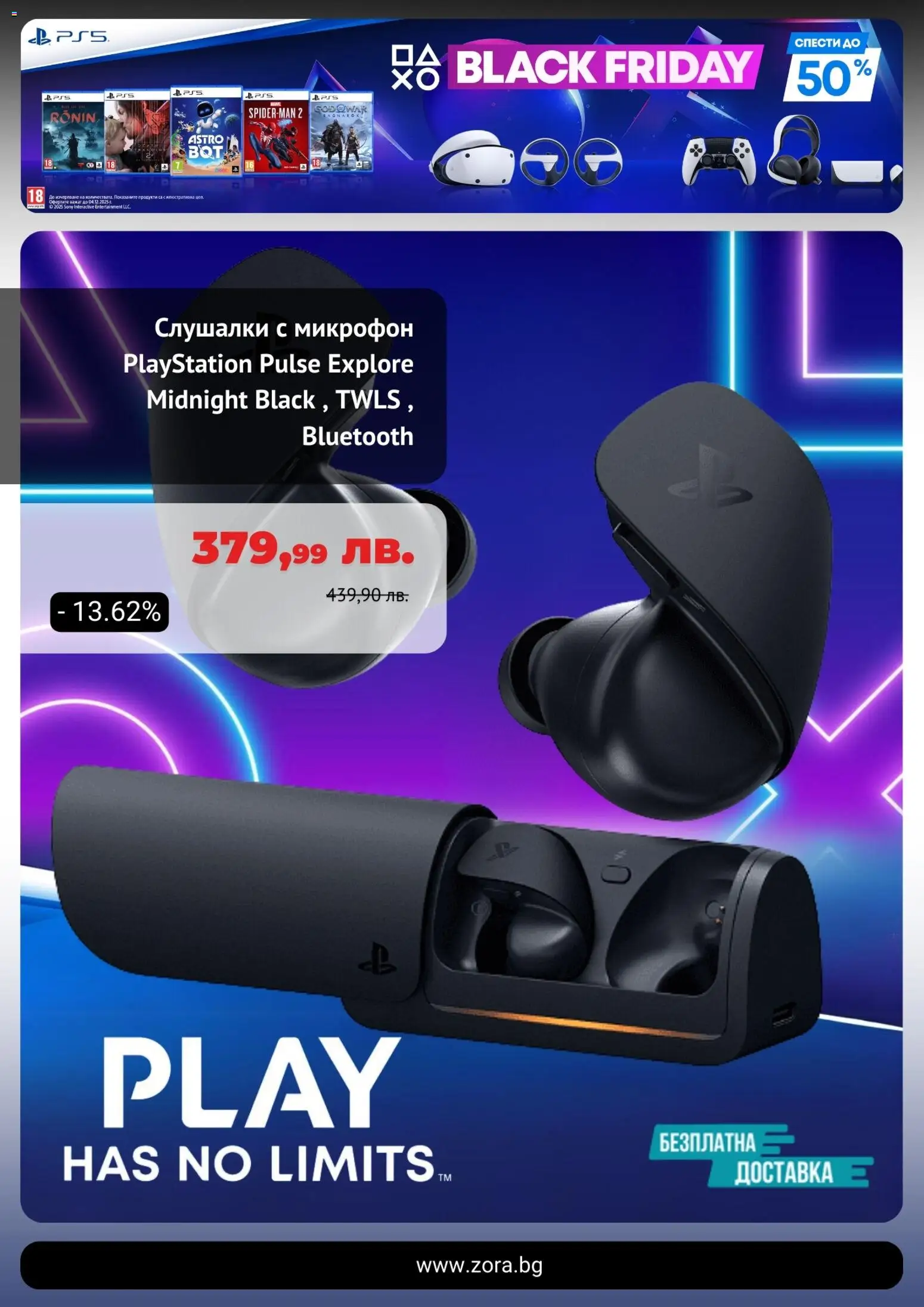 {H1} | Страница: 6 | Продукти: Слушалки, Микрофон