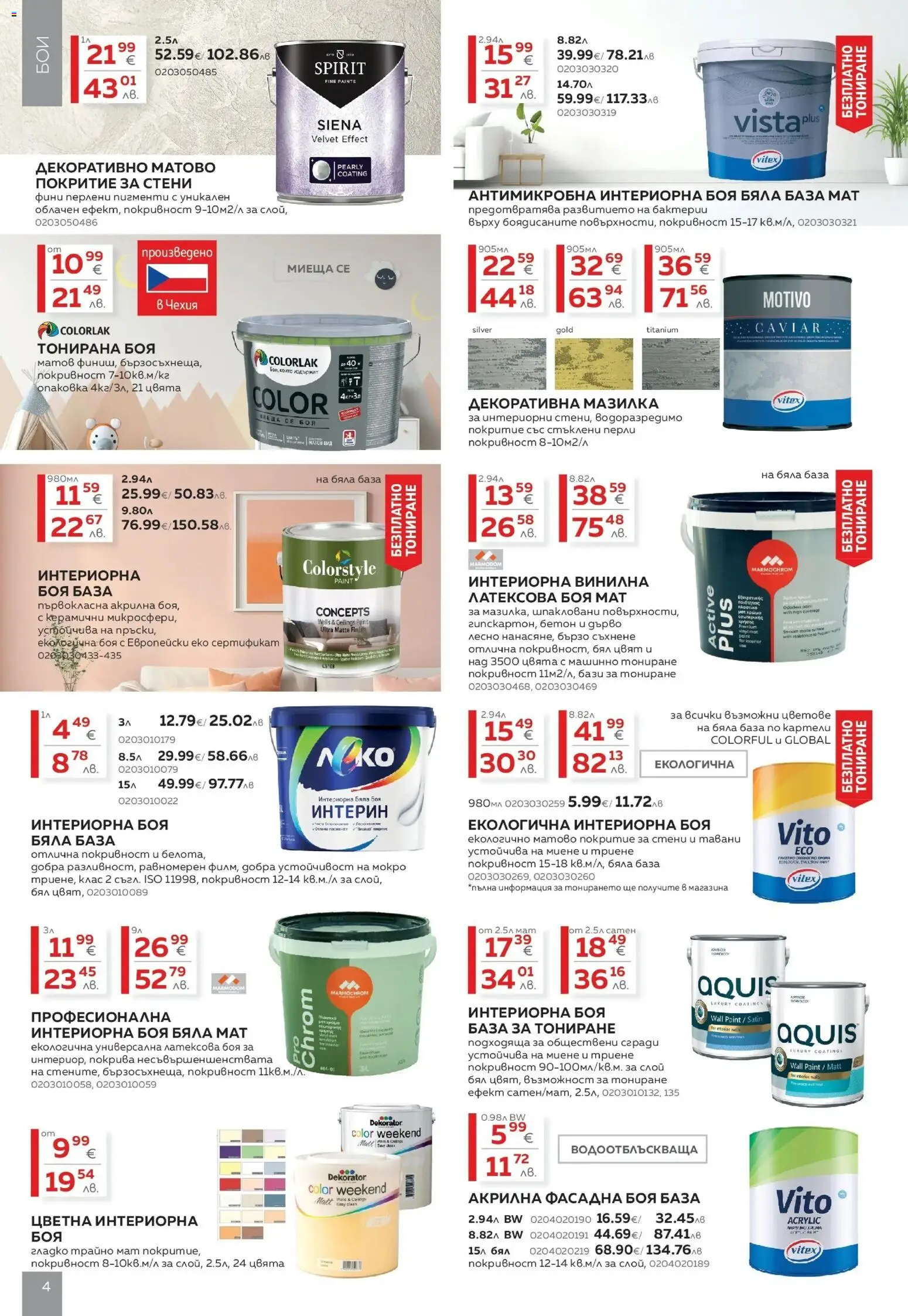 {H1} | Страница: 4