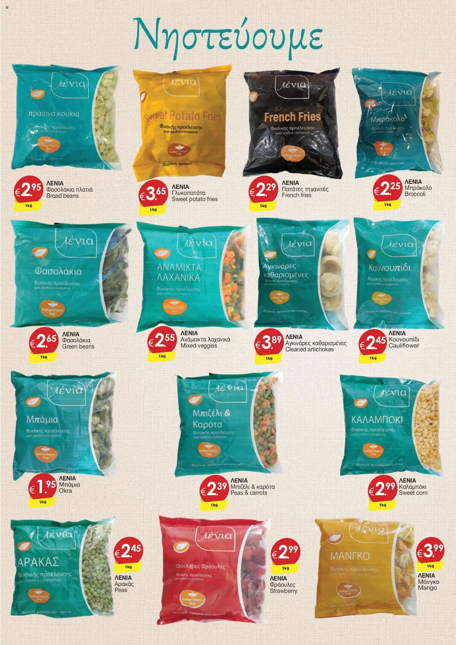 Super Discount Store - ΦΥΛΛΑΔΙΟ ΠΡΟΣΦΟΡΩΝ  – σε ισχύ από 20.02.2025 | Σελίδα: 3