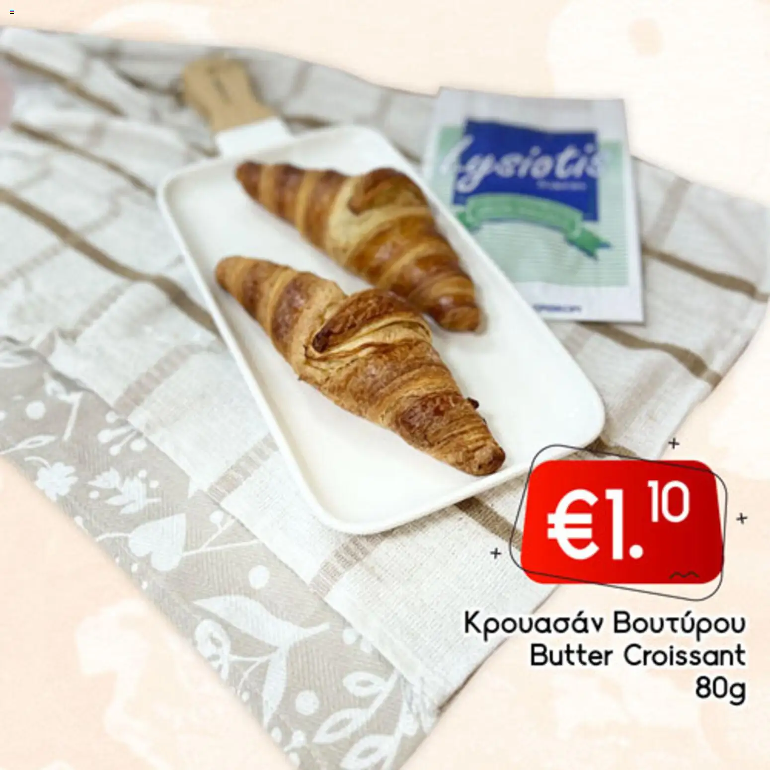 Lysiotis Φυλλάδιο Bakery – σε ισχύ από 08.01.2026 | Σελίδα: 75
