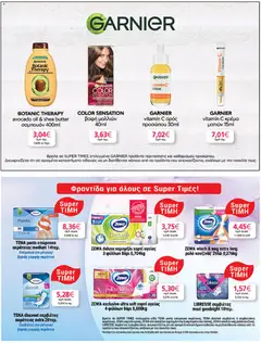  | Σελίδα: 39 | Προϊόντα: Εσώρουχα, Σαμπουάν, Βαφή  μαλλιών, Κρέμα