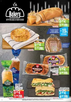 Преглед на Фантастико Cедмична брошура - Офертите са валидни от 05.03.2026 | Страница: 6