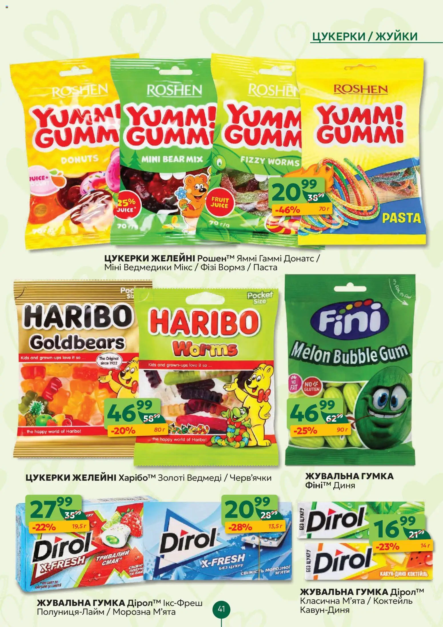Близенько Kаталог - дійснийкції з 09.02.2026 | Сторінка: 41