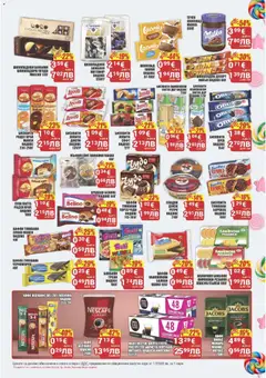 Преглед на CBA брошура Бургас - Офертите са валидни от 19.03.2026 | Страница: 5 | Продукти: Бонбони, Кроасан, Бисквити, Желирани бонбони