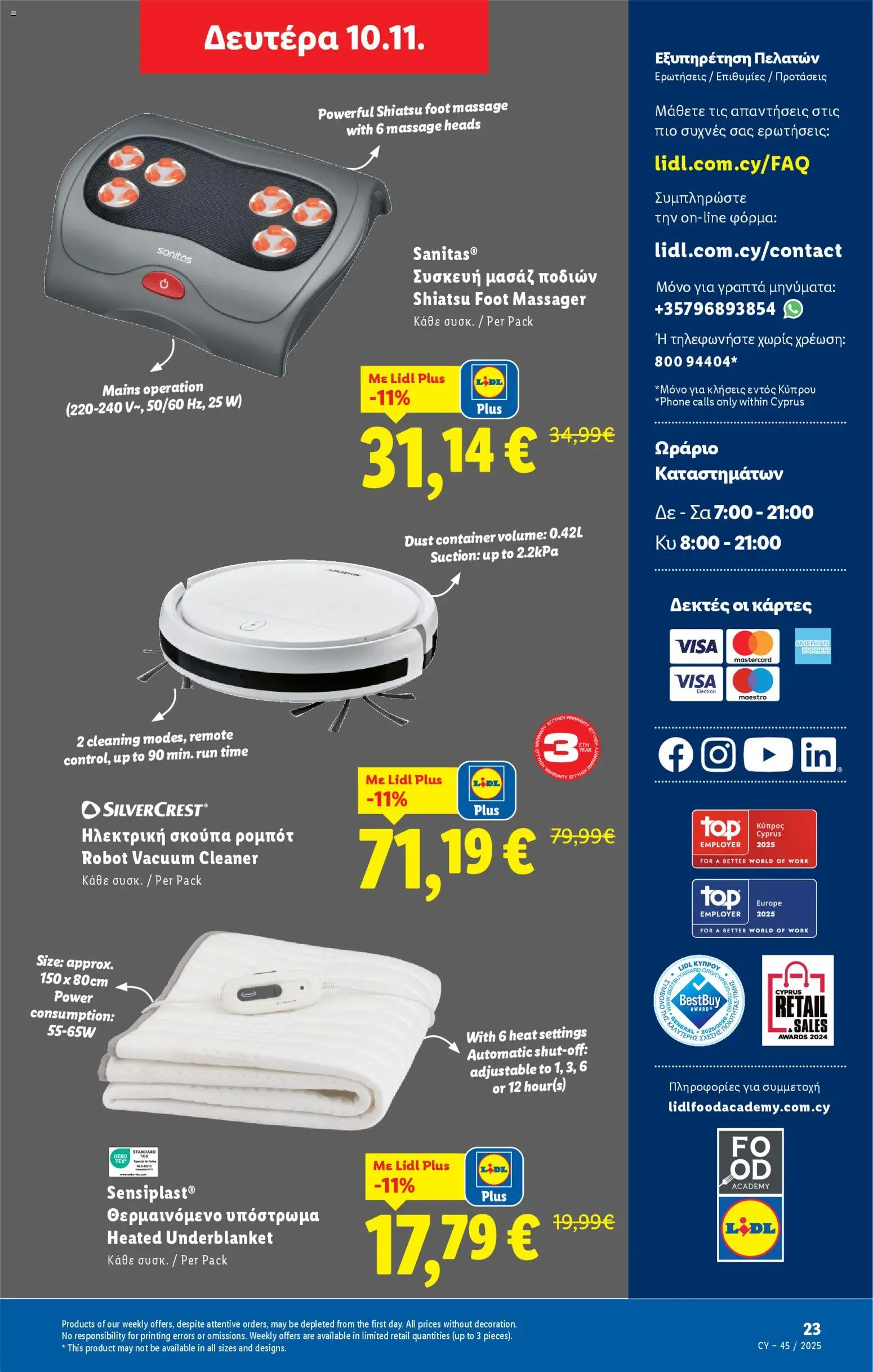 Lidl - Φυλλάδιο – σε ισχύ από 06.11.2025 | Σελίδα: 55