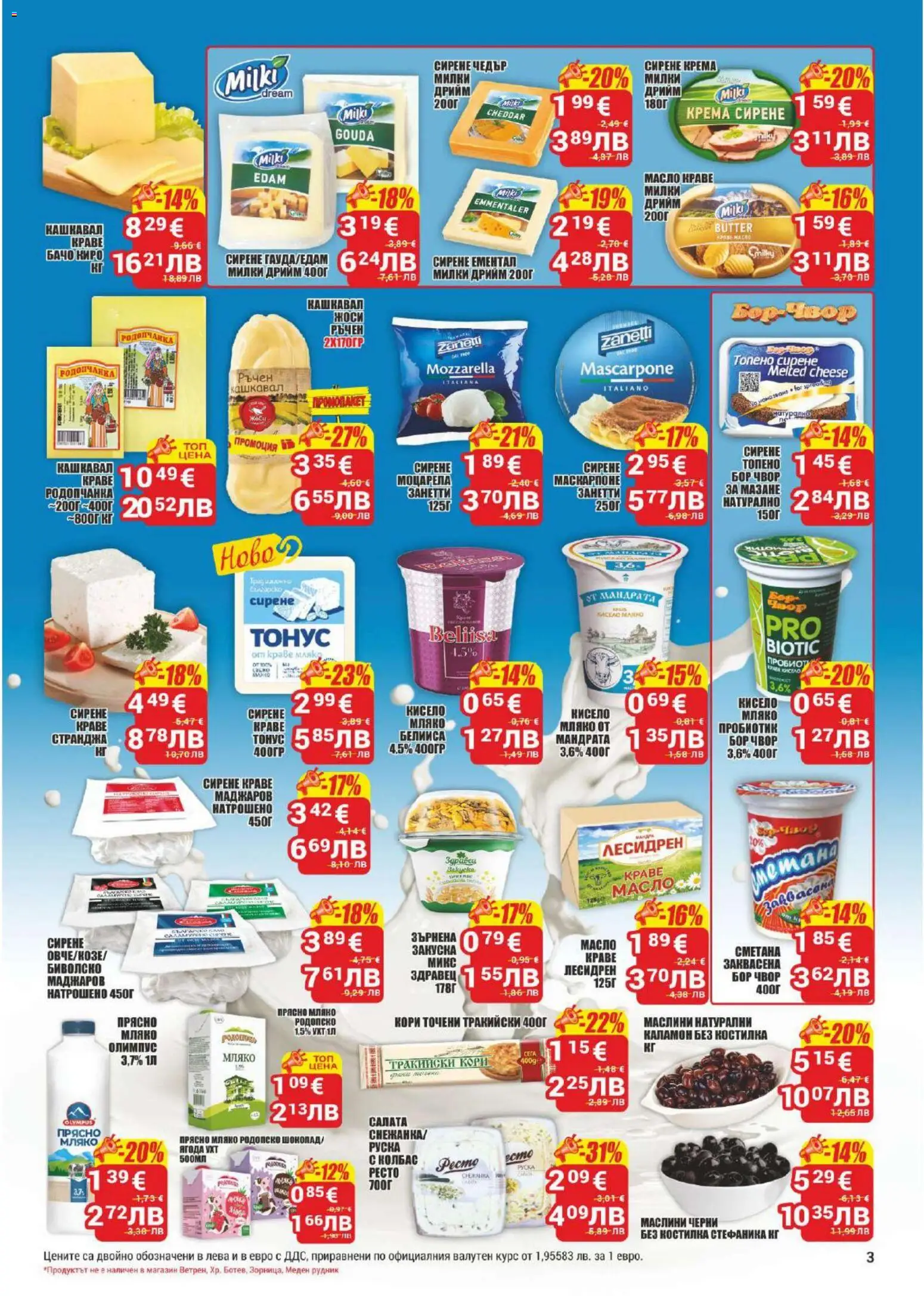 {H1} | Страница: 3