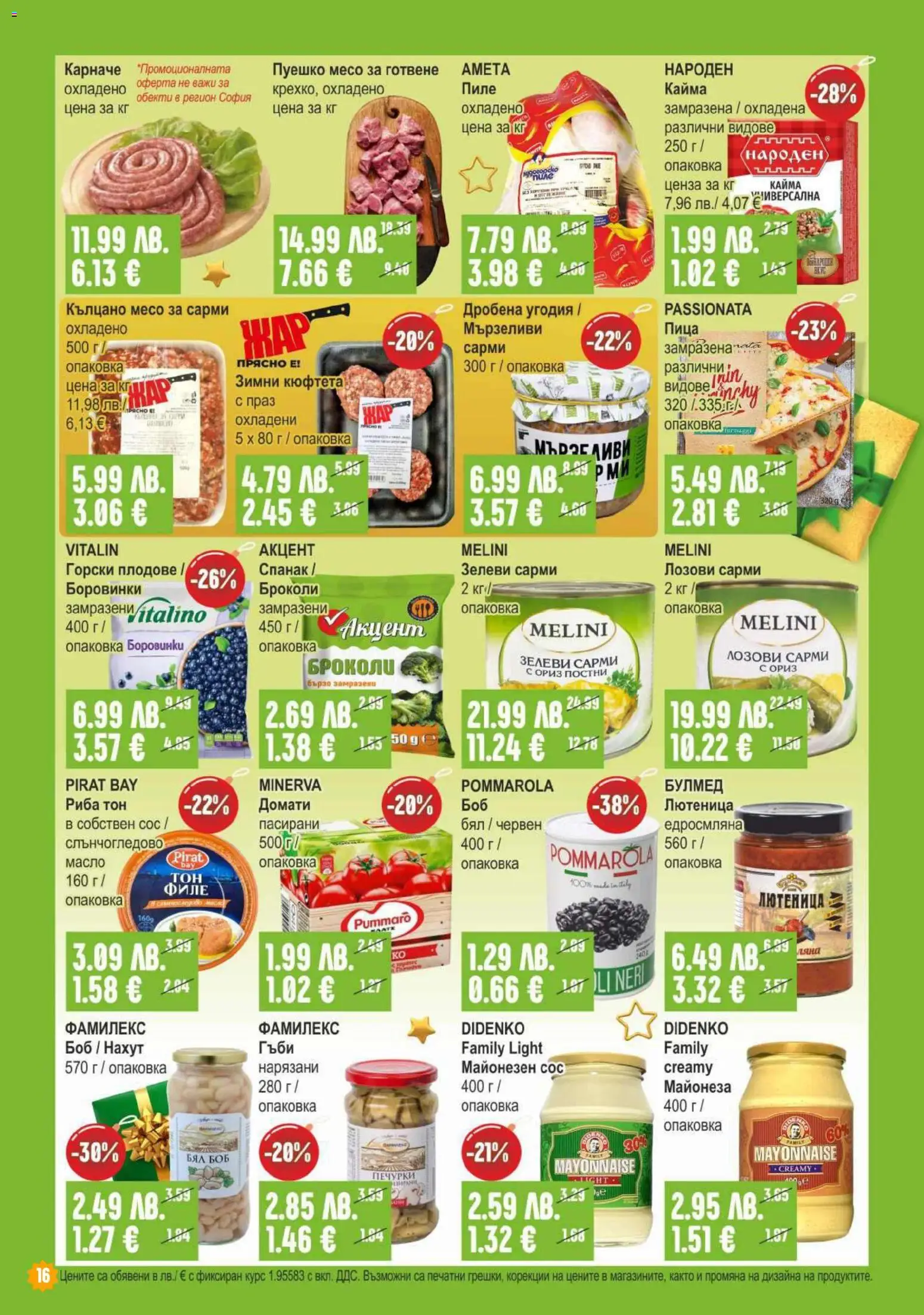 {H1} | Страница: 16 | Продукти: Пиле, Броколи, Филе, Valkoinen riisi