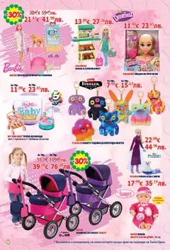 Преглед на Хиполенд брошура - Офертите са валидни от 27.02.2026 | Страница: 4 | Продукти: Количка, Кукла, Топка, Аксесоар