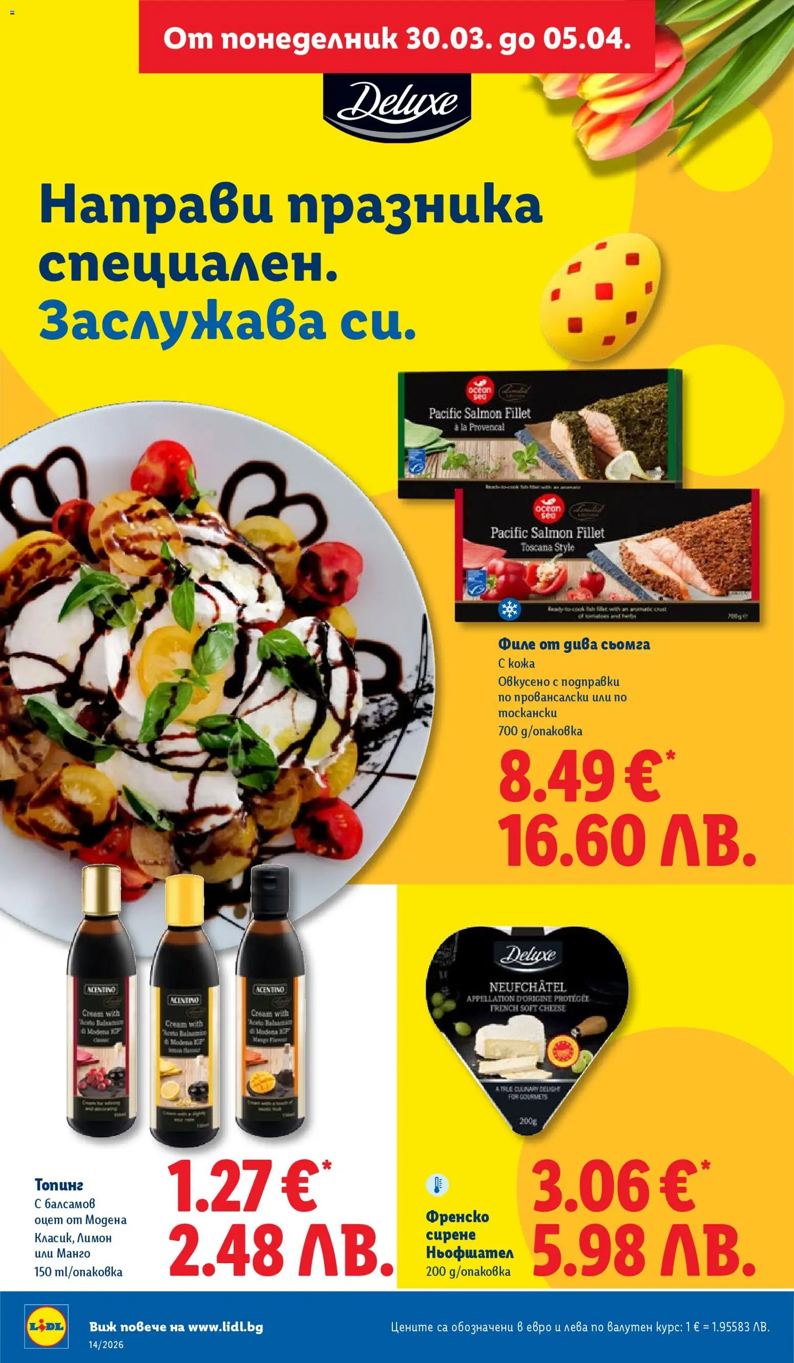 {H1} | Страница: 24 | Продукти: Подправки, Сирене, Лимон, Maillots et débardeurs Athlétisme