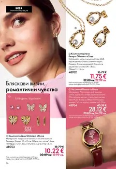 Преглед на Oriflame каталог 03 - Офертите са валидни от 18.02.2026 | Страница: 76 | Продукти: Часовник, Колие, Батерия