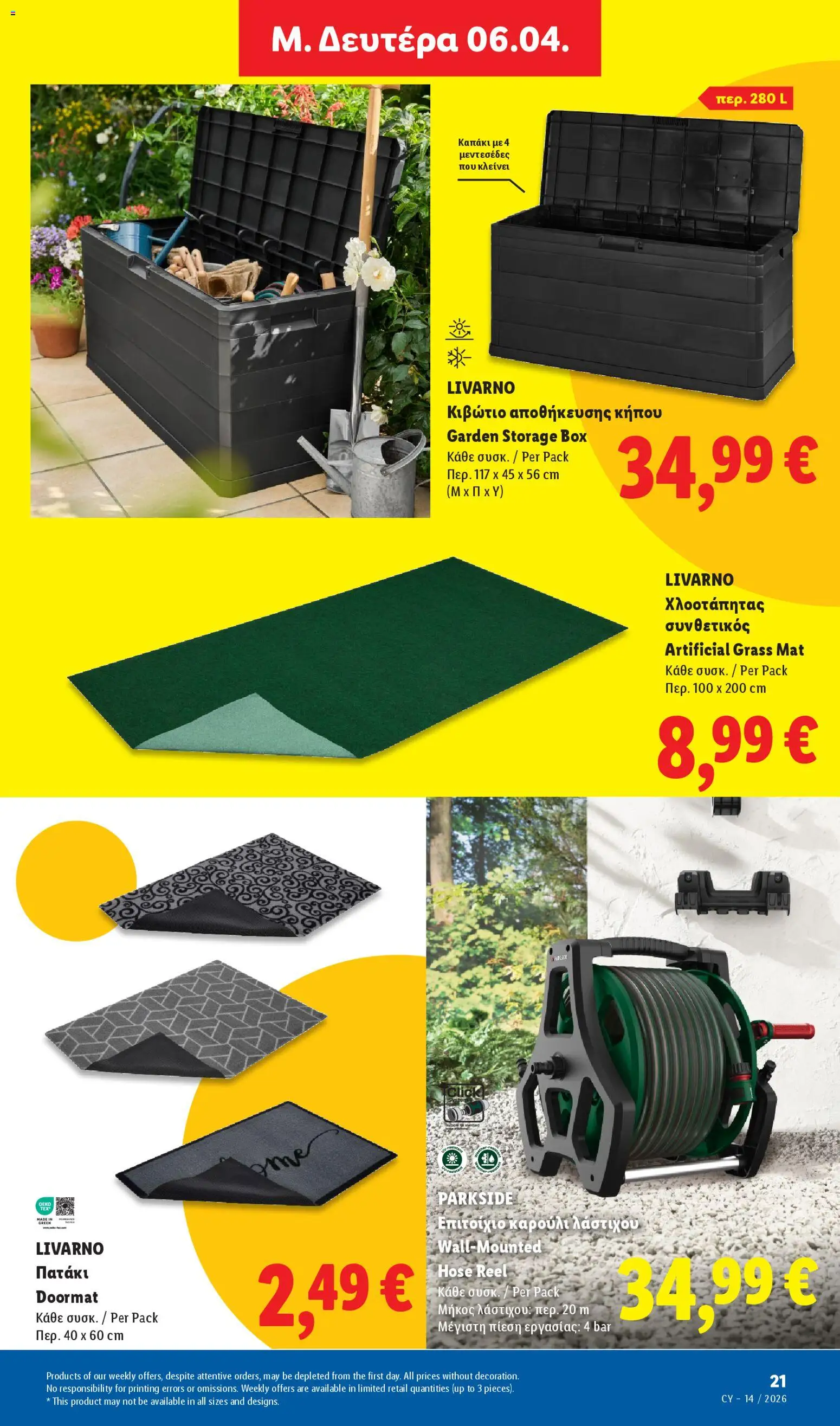 Lidl φυλλαδιο – σε ισχύ από 02.04.2026 | Σελίδα: 63