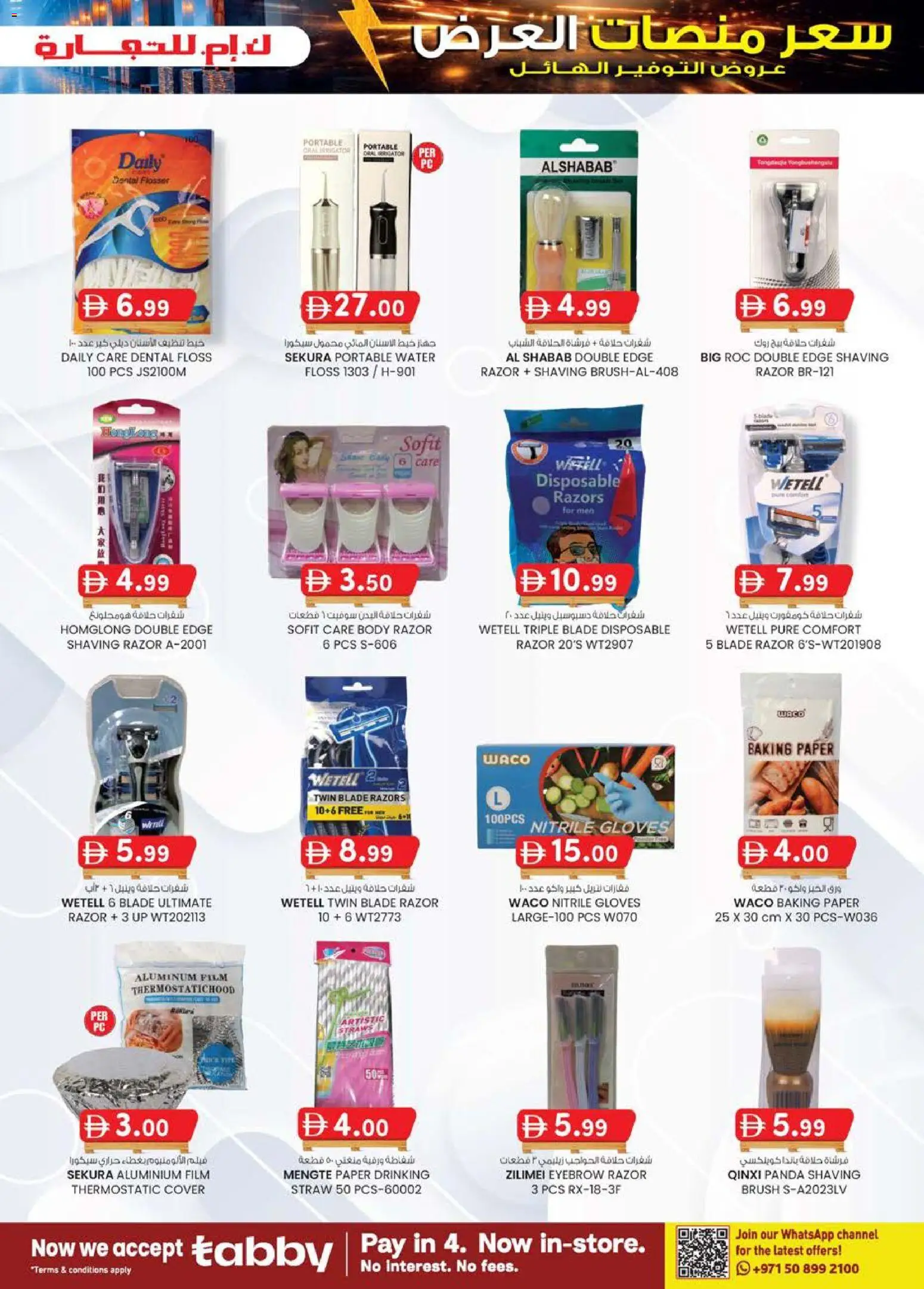 {H1} | Page: 27 | Products: Blush makeup , Μια σχάρα, Αρωματικό λεκάνης