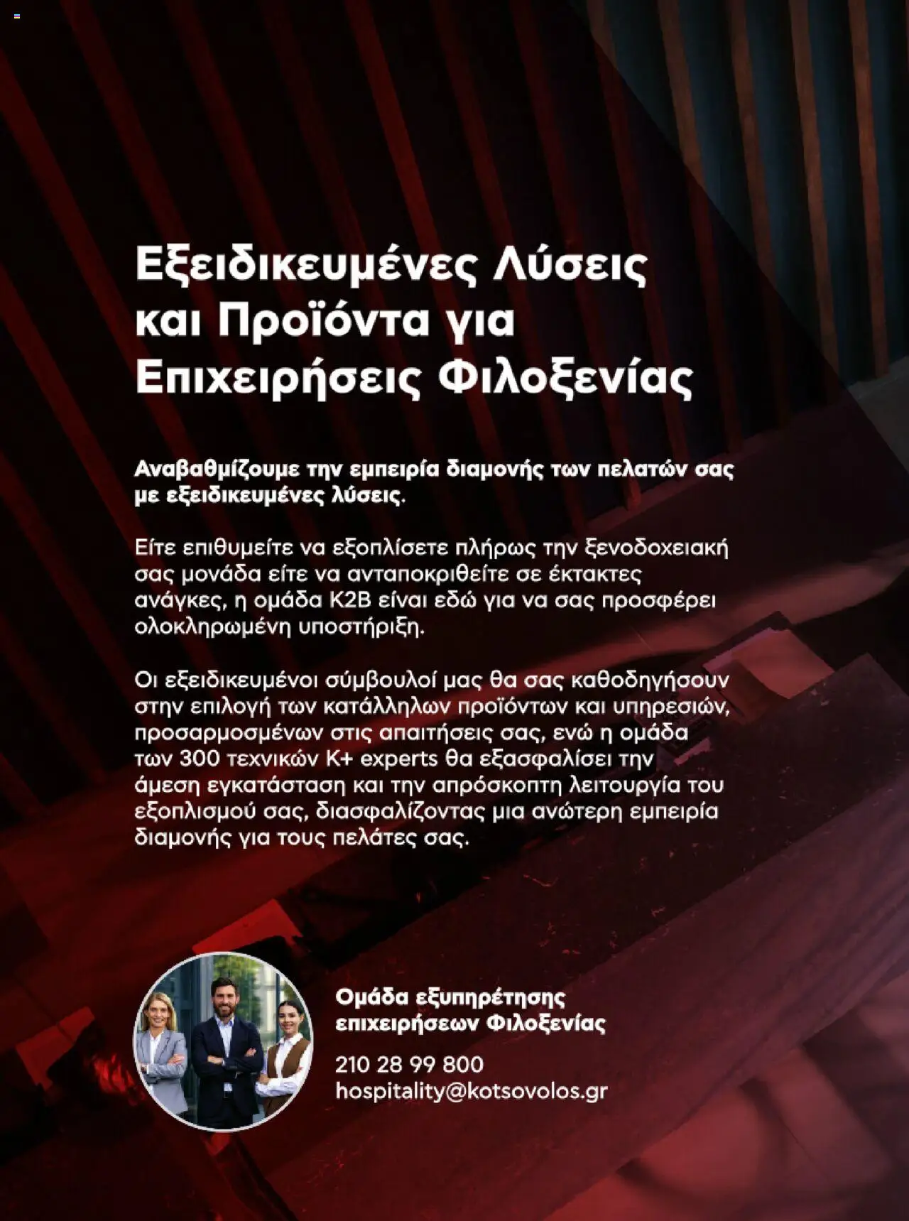  | Σελίδα: 78