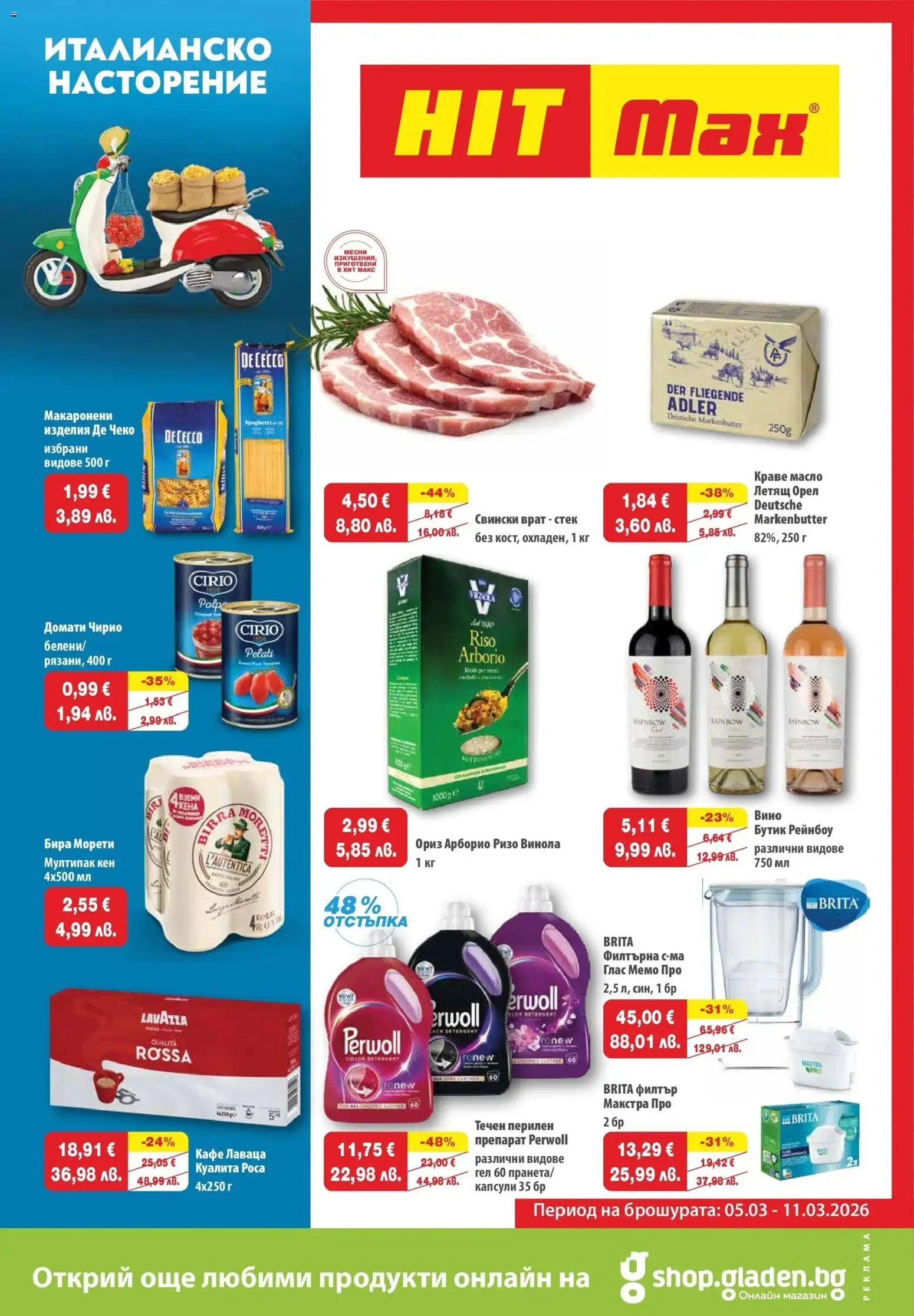 {H1} | Страница: 1 | Продукти: Ориз, Краве, Масло, Кен