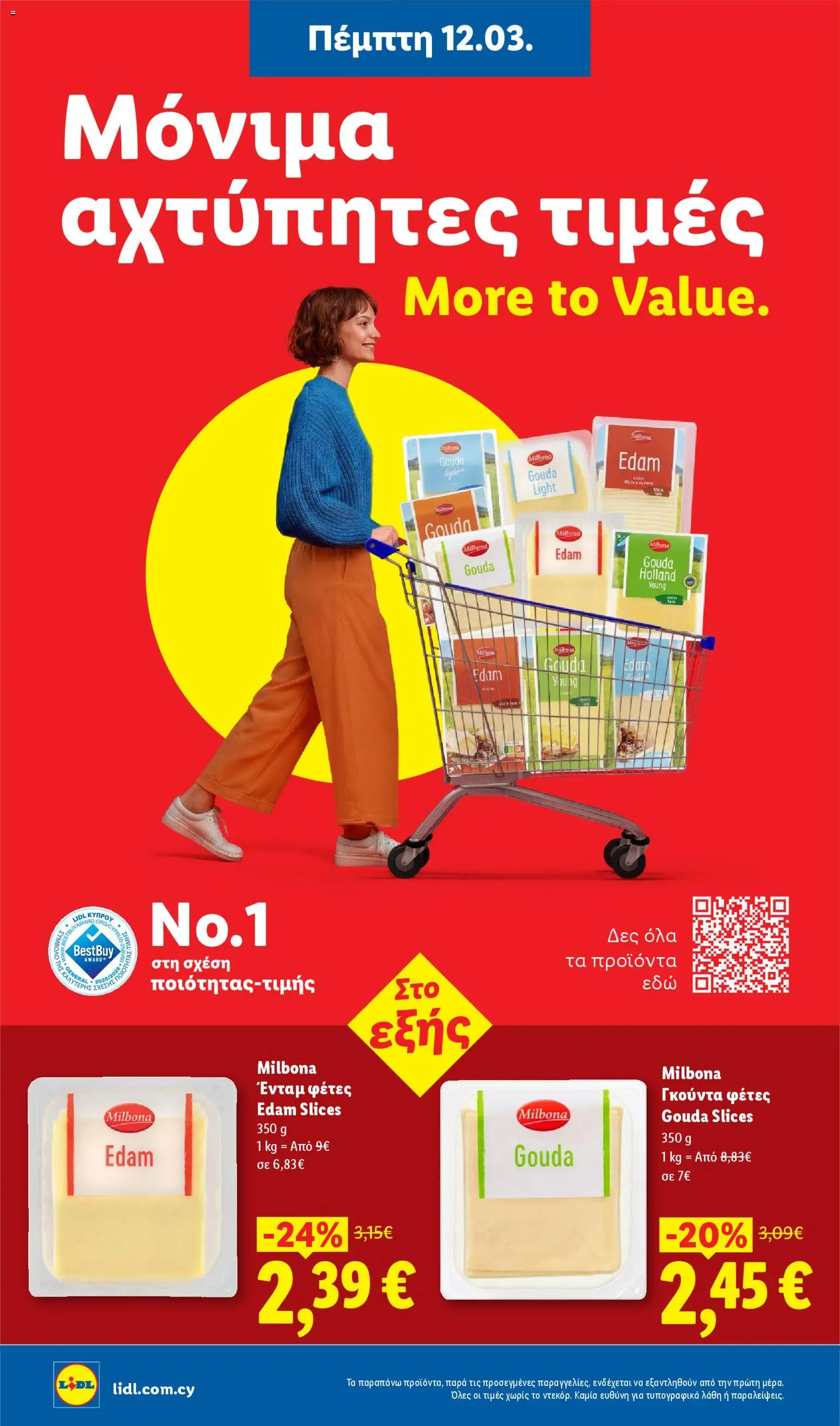 Lidl - Φυλλάδιο – σε ισχύ από 12.03.2026 | Σελίδα: 2