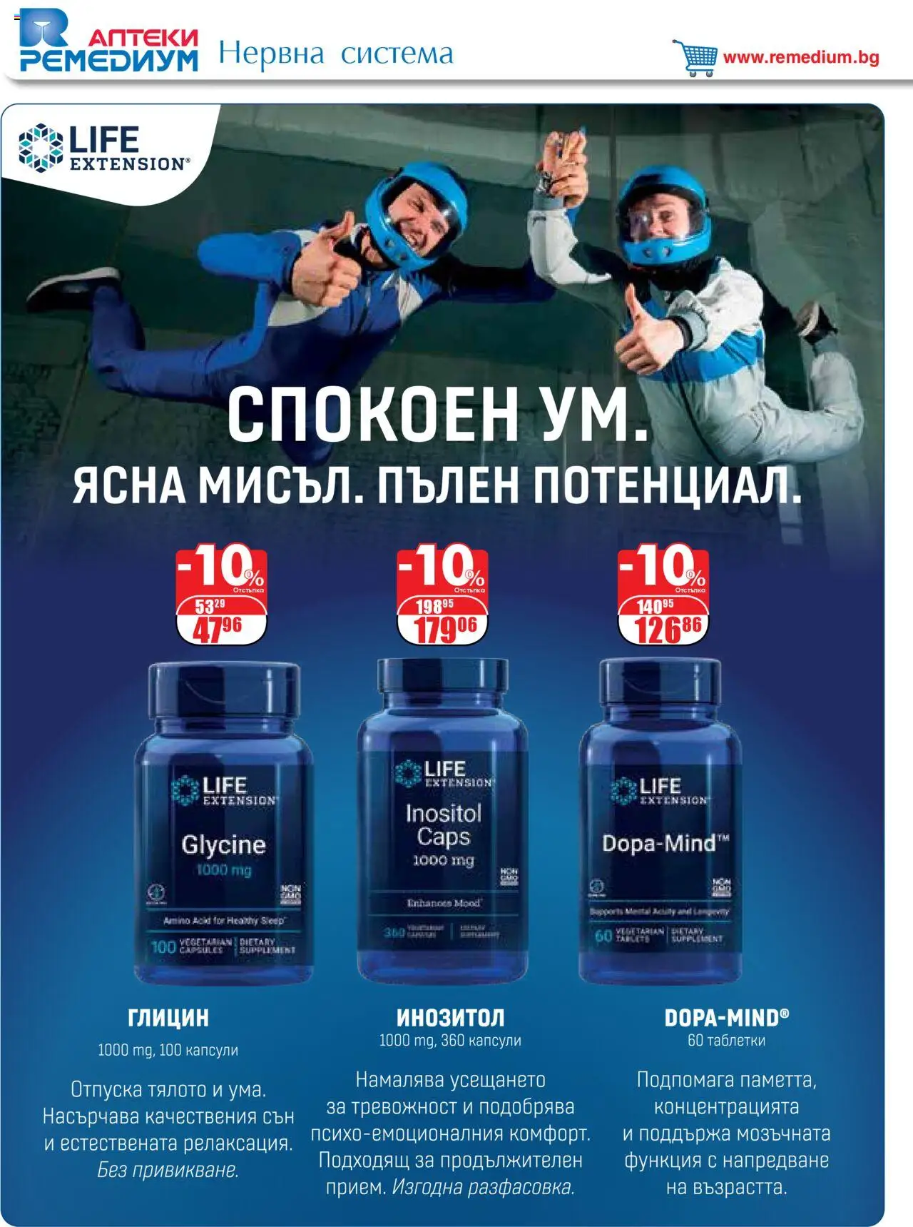  | Страница: 24 | Продукти: Таблетки