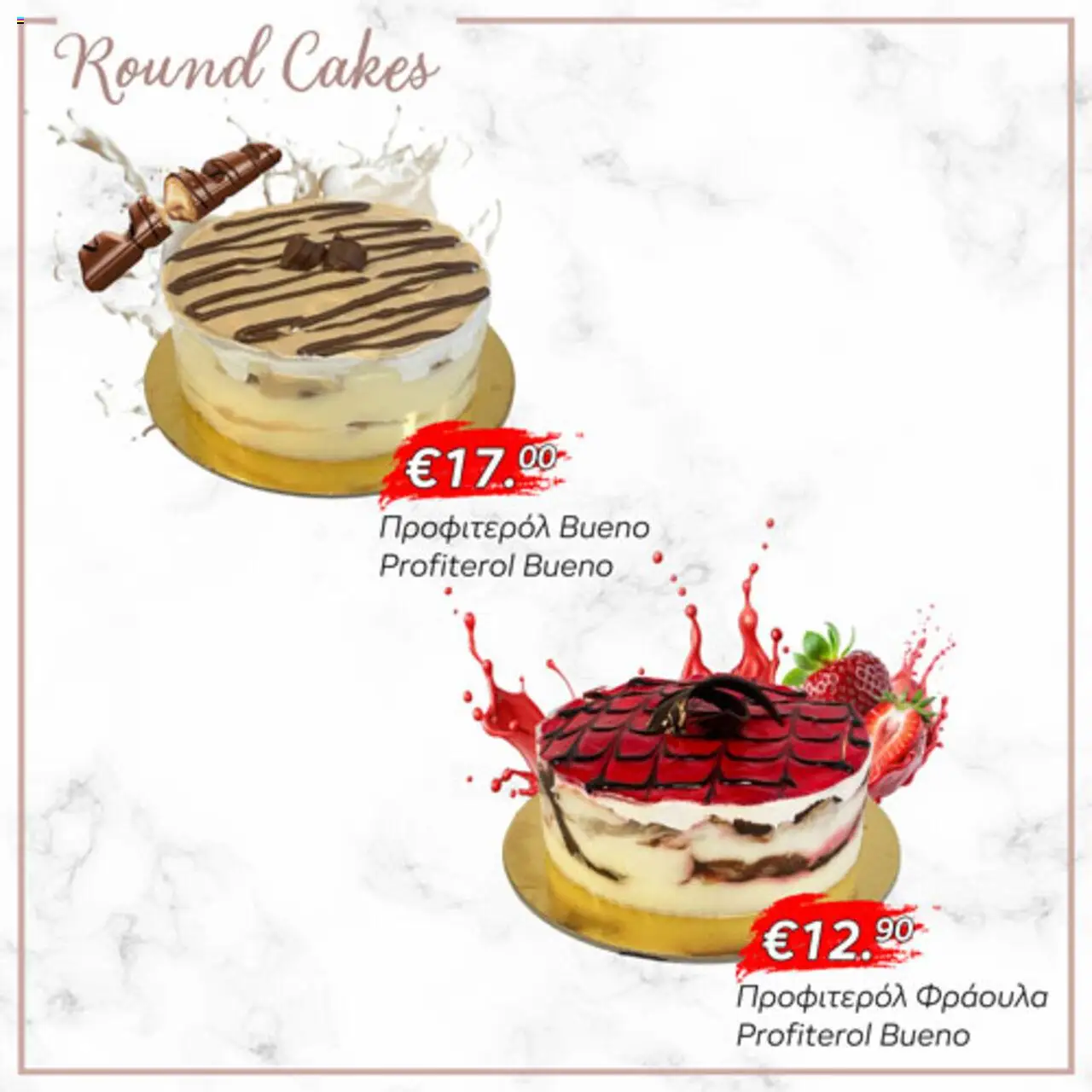 Lysiotis Patisserie – σε ισχύ από 21.10.2025 | Σελίδα: 4