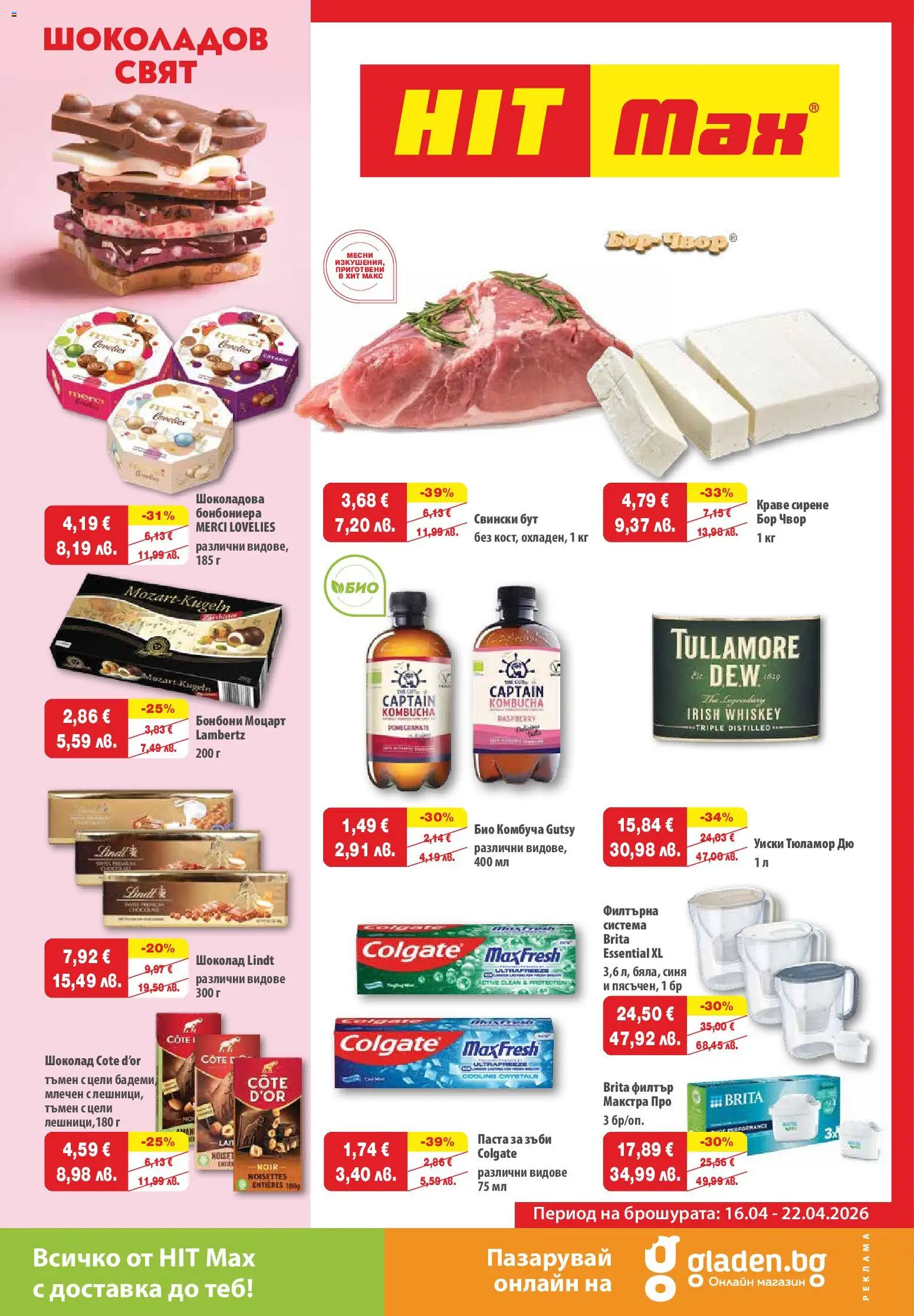 {H1} | Страница: 1 | Продукти: Филтър, Уиски, Сирене, Паста