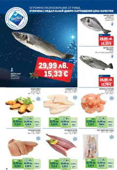 Преглед на METRO брошура - Офертите са валидни от 18.12.2025 | Страница: 6