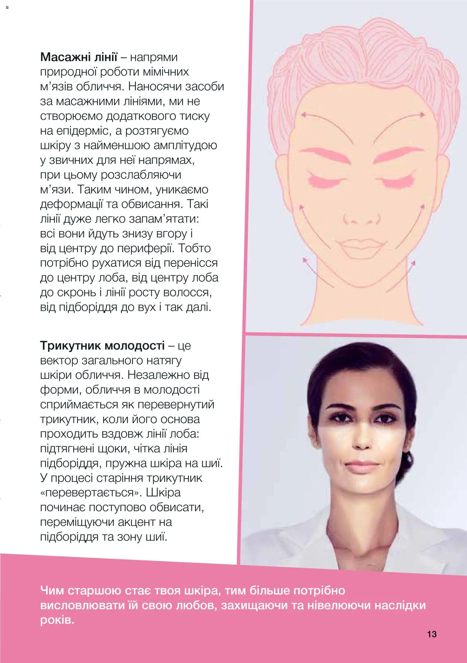 Mary Kay Kаталог - дійснийкції з 02.02.2026 | Сторінка: 13