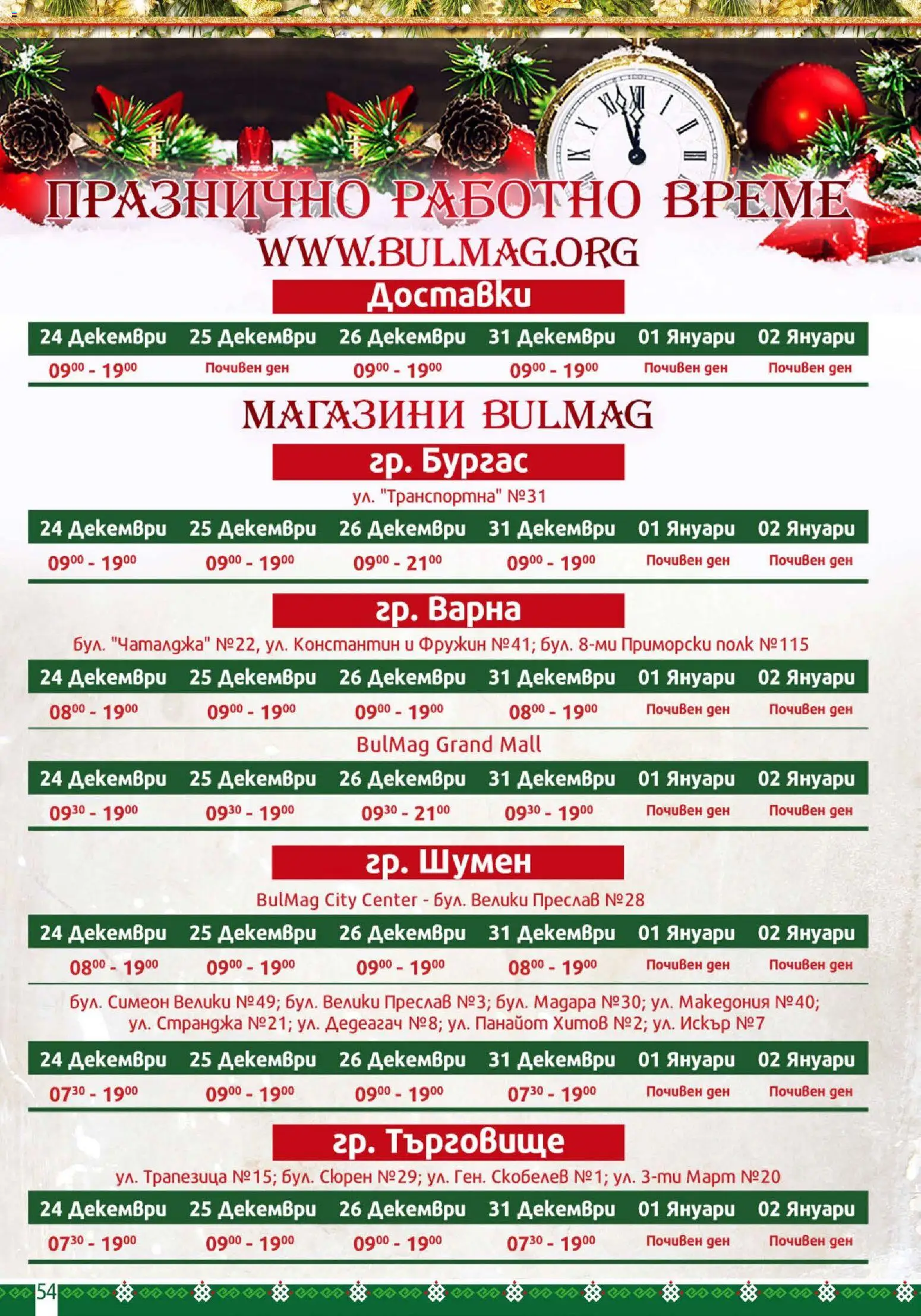 {H1} | Страница: 54