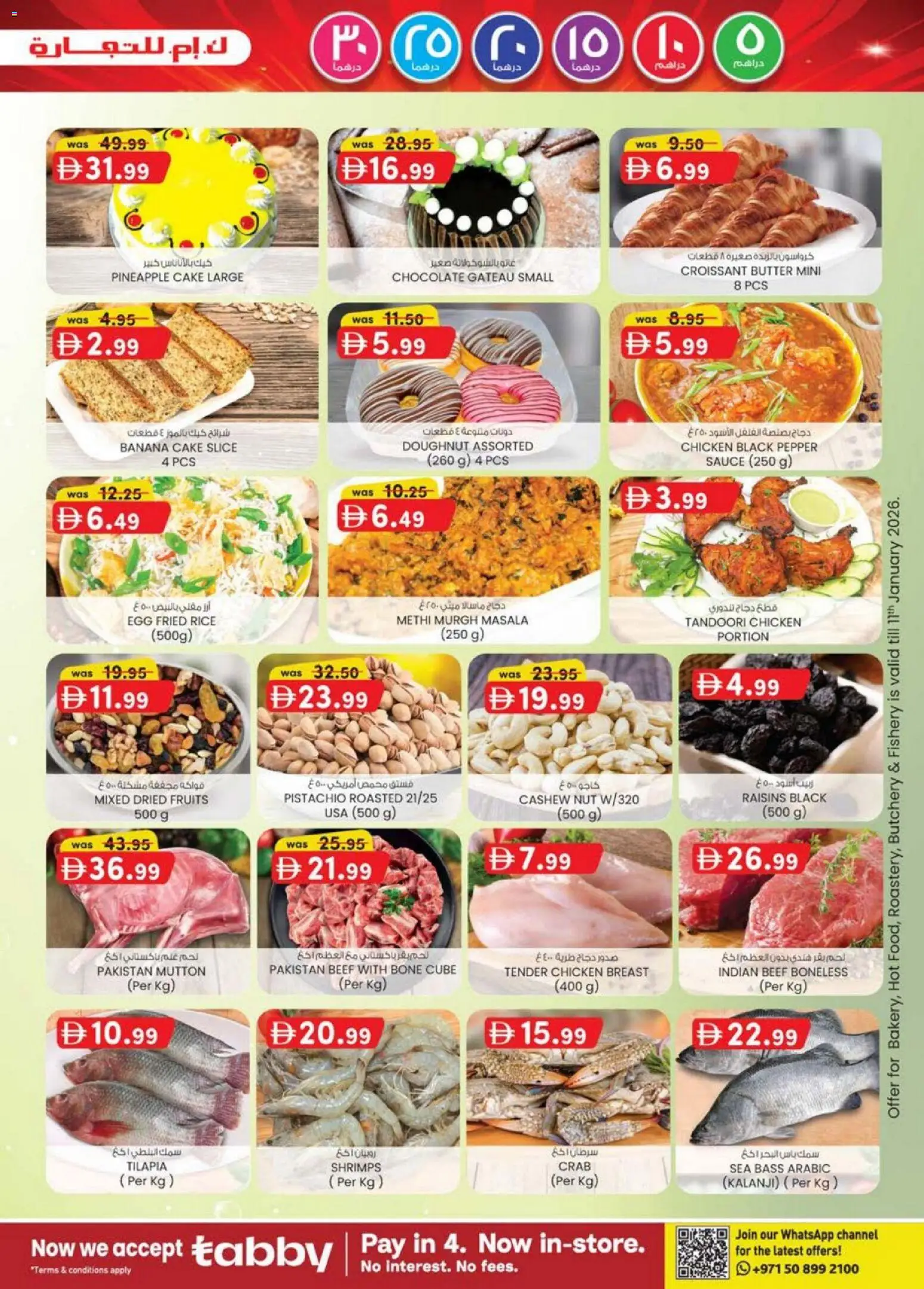 {H1} | Page: 15 | Products: Banány, Čokoláda, Schokolade, Кафе