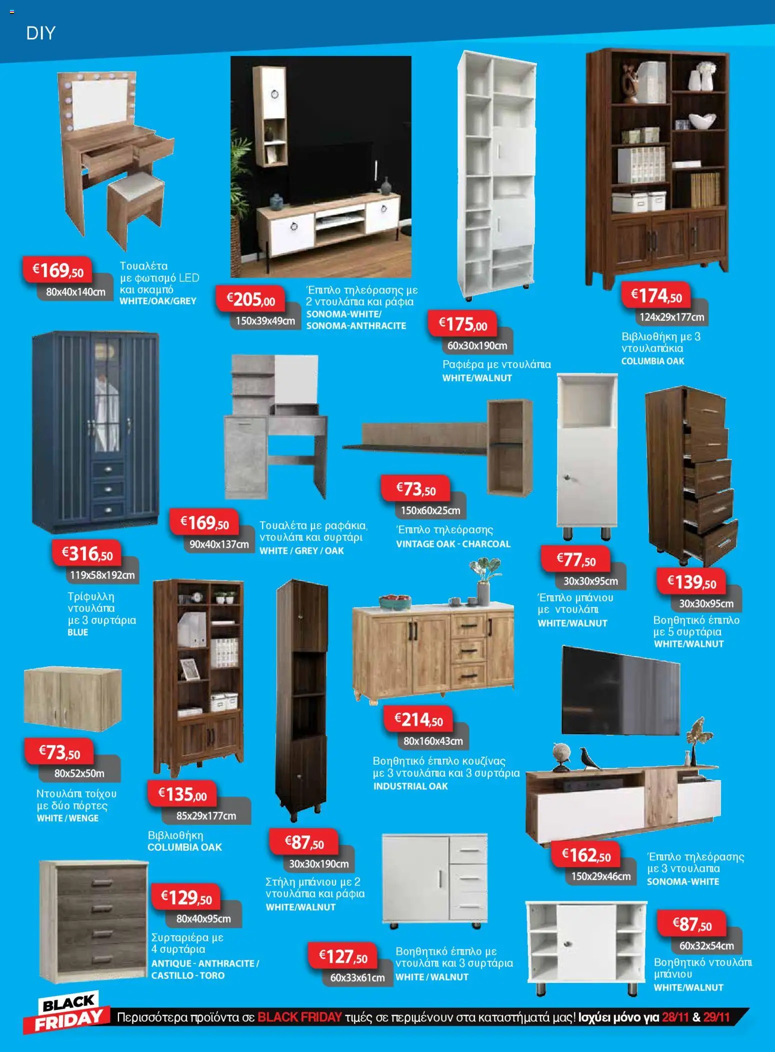 Sun Tower - Black Friday – σε ισχύ από 28.11.2025 | Σελίδα: 2