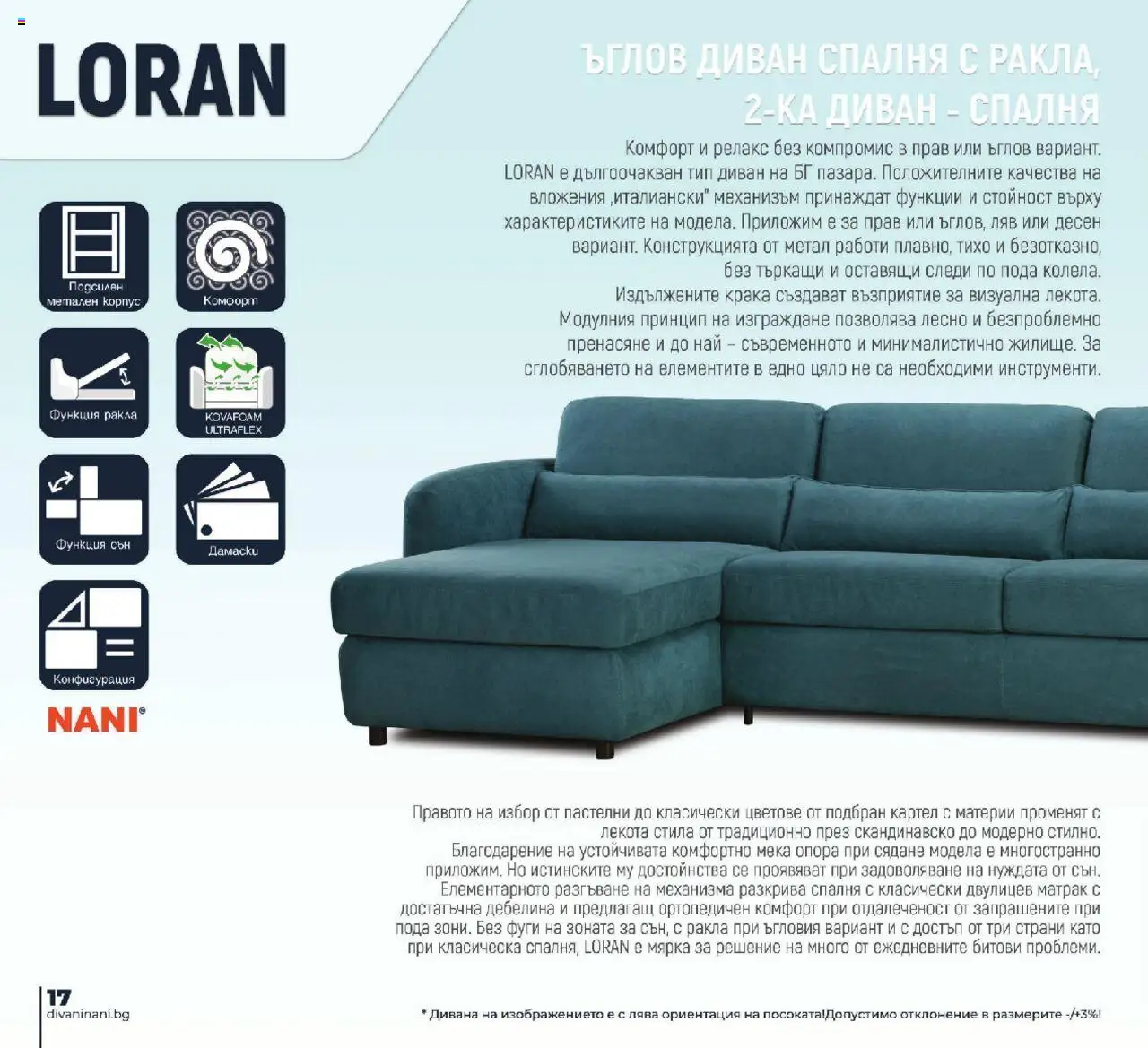 {H1} | Страница: 18 | Продукти: Матрак, Диван