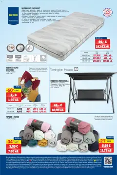 Преглед на METRO брошура - Нехранителни стоки - Офертите са валидни от 26.02.2026 | Страница: 32 | Продукти: Руло, Памук, Матрак, Люлка