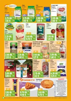 Преглед на Супермаркет Бурлекс брошура - Офертите са валидни от 11.12.2025 | Страница: 12