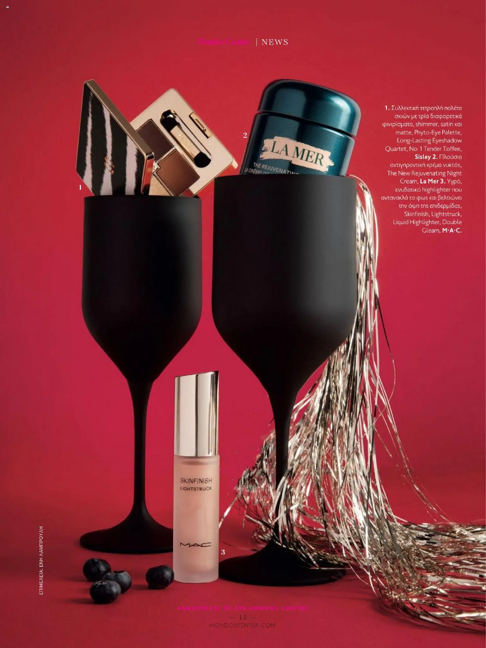 Hondos Center - Kατάλογος Χειμώνας 25/26 από 01/12/2025 🛍️ Δείτε τις καλύτερες προσφορές! | Ελλάδα