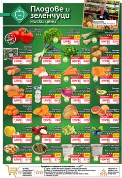 Преглед на Cедмична брошура на CBA - Офертите са валидни от 04.12.2025 | Страница: 4 | Продукти: Салата, Грозде, Боровинки, Ябълки