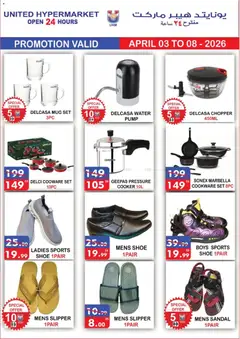 Preview of United Hypermarket catalogue valid from 03.04.2026 | Page: 16