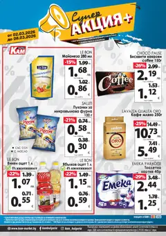 Преглед на KAM market брошура - Специално за теб - Офертите са валидни от 02.03.2026 | Страница: 2