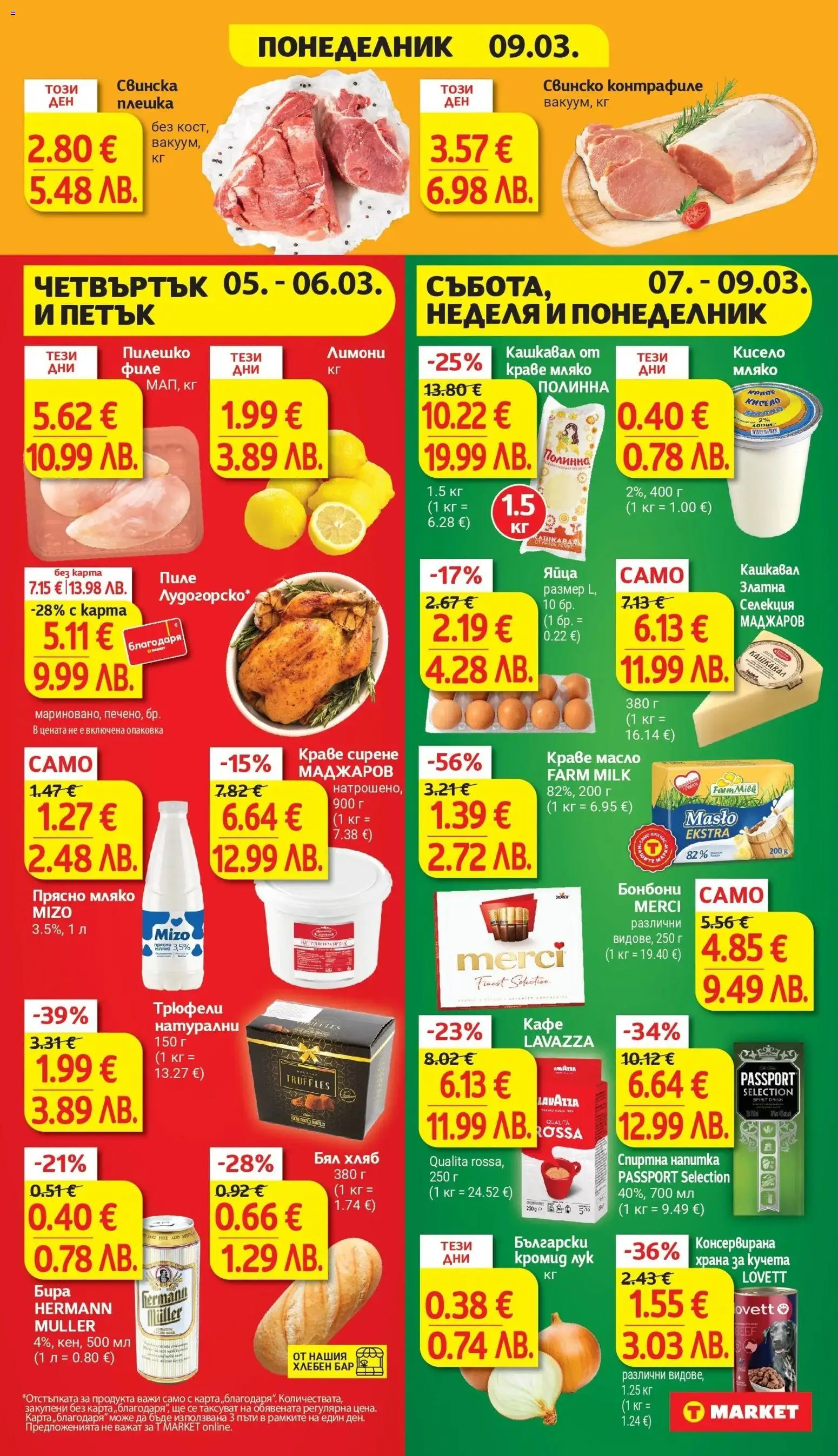 {H1} | Страница: 31 | Продукти: Хляб, Свинско, Balles de Golf, Спиртна напитка