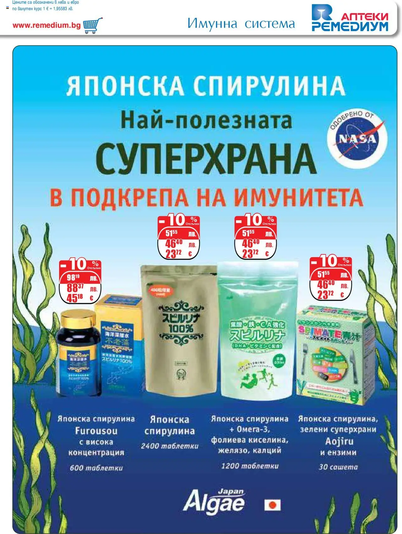 {H1} | Страница: 5 | Продукти: Таблетки