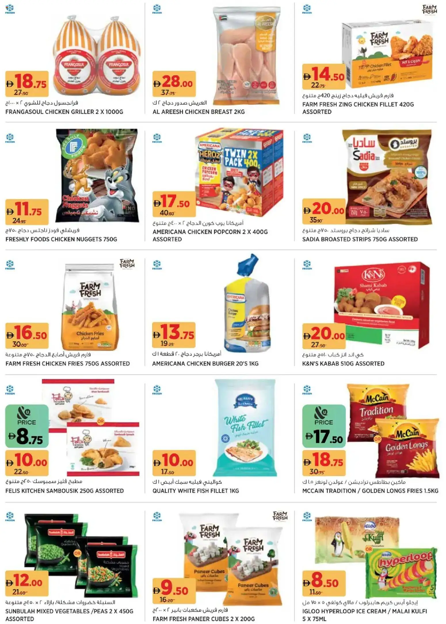 {H1} | Page: 5 | Products: Čokoláda, Έπιπλο κουζίνας, Хладилник, Котлон