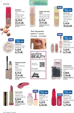 Преглед на DM drogeriemarkt брошура - Офертите са валидни от 02.04.2026 | Страница: 8 | Продукти: Сенки, Блендер, Грим, Коректор