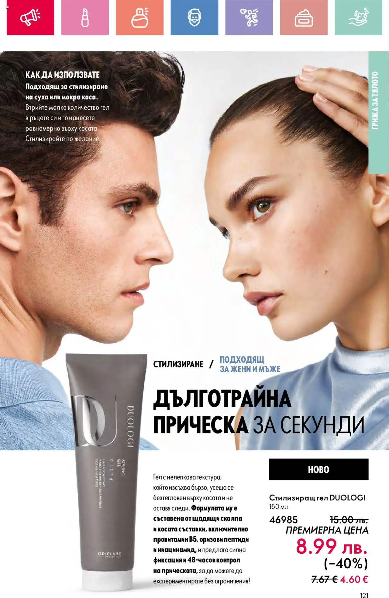  | Страница: 121