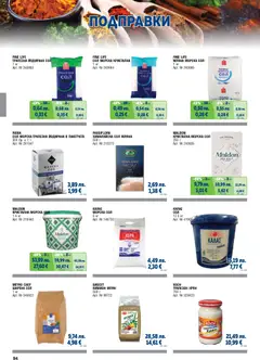 Преглед на METRO брошура - ХоРеКа: Хранителни стоки - Офертите са валидни от 01.11.2025 | Страница: 94 | Продукти: Подправки, Сол, Кимион, Plots