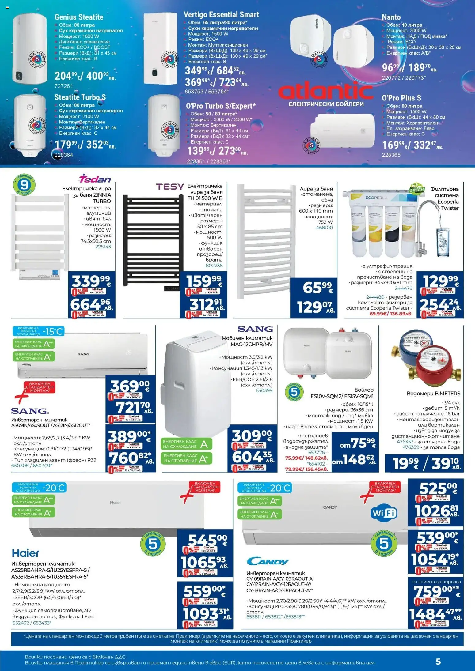 {H1} | Страница: 5 | Продукти: Вода, Нагревател, Дистанционно, Баня