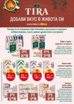 Преглед на TIRA Кафе на зърна, Различни видове, 1 кг - Офертите са валидни от 19.03.2026 | Страница: 30 | Продукти: Филтър, Кафе на зърна, Кафе, Филе