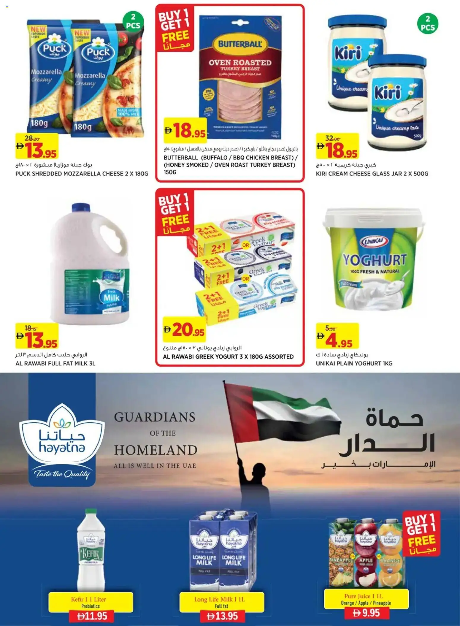 {H1} | Page: 8 | Products: Vajcia, Кафе, Pesto, Котлон