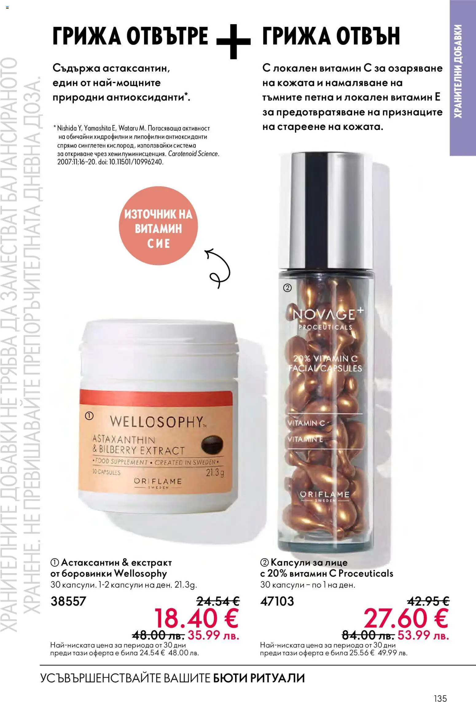 {H1} | Страница: 135 | Продукти: Боровинки