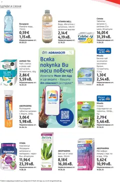 Преглед на DM drogeriemarkt брошура - Офертите са валидни от 05.02.2026 | Страница: 4 | Продукти: Таблетки, Сок, Чай, Passionhedelmät