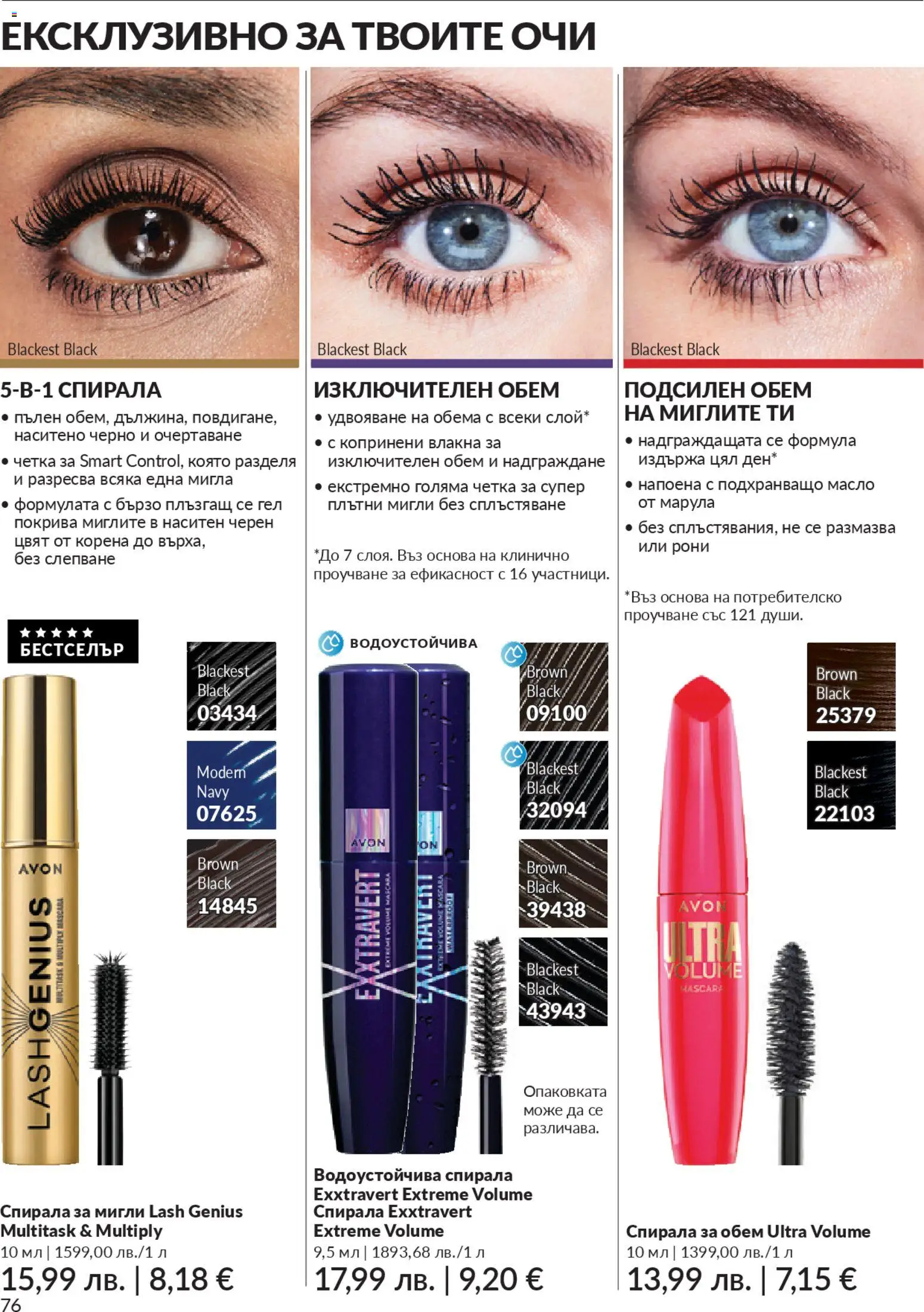 {H1} | Страница: 78 | Продукти: Масло